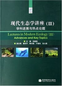 书籍 现代生态学讲座的封面