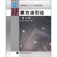书籍 计算方法引论的封面