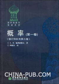 书籍 概率的封面