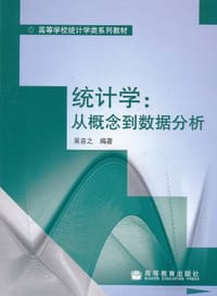 书籍 统计学的封面