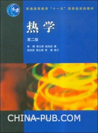 书籍 热学的封面