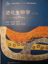 书籍 进化生物学的封面