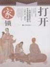 打开家锁