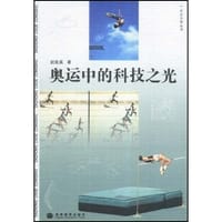奥运中的科技之光
