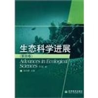 生态科学进展 - 段昌群