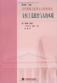 书籍 女权主义政治与人的本质的封面