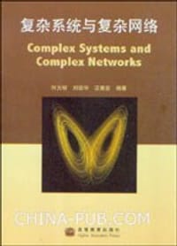 书籍 复杂系统与复杂网络的封面