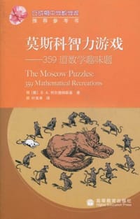 莫斯科智力游戏 - 柯尔捷姆斯基