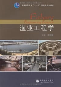 书籍 渔业工程学的封面