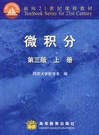 书籍 微积分的封面