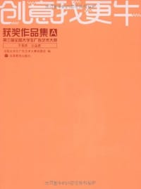 创意我更牛
