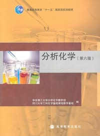 分析化学 - 本社