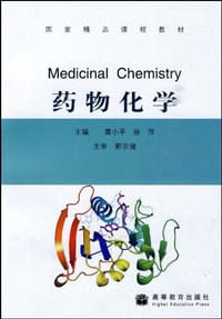 药物化学 - 雷小平