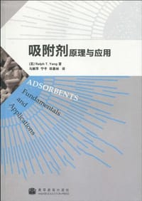 吸附剂原理与应用 - 杨祖保