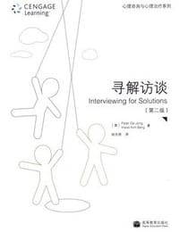 寻解访谈 - (美)杨//伯格|译者:徐先艳