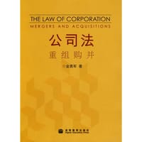公司法