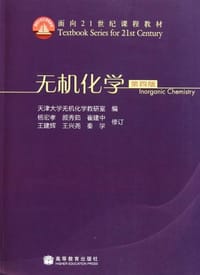 无机化学