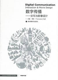 数字传播——交互与影像设计 - 季铁, Francesco Galli