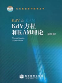 KdV方程和KAM理论
