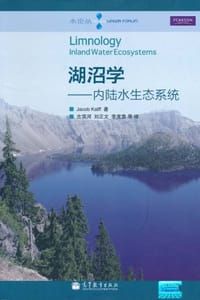 湖沼学