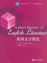 英国文学简史