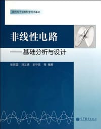 非线性电路