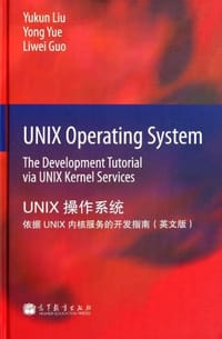 UNIX操作系统 - 无名图书