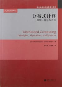 书籍 分布式计算的封面