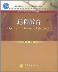书籍 远程教育的封面