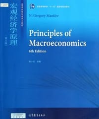 宏观经济学原理