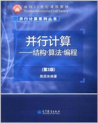 书籍 并行计算的封面