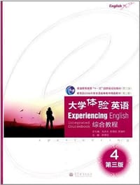 大学体验英语综合教程-4-第三版