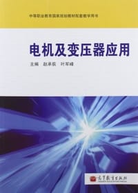 中等职业教育国家规划教材配套教学用书 - 无名图书