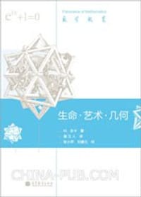 生命·艺术·几何 - M.吉卡