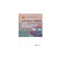 有序介孔分子筛材料