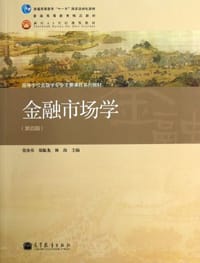 书籍 金融市场学的封面
