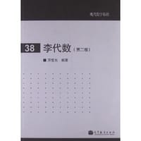 书籍 李代数（第二版）的封面