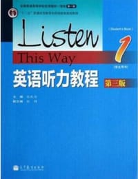 英语听力教程（第三版）1学生用书