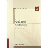 链路预测 - 吕琳瑗