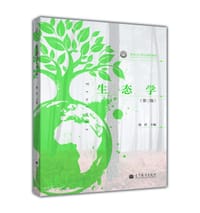 生态学（第3版） - 杨持