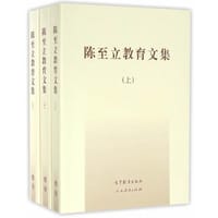 陈至立教育文集