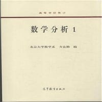 数学分析1
