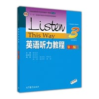 英语听力教程（第3版）学生用书3