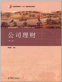 书籍 公司理财的封面