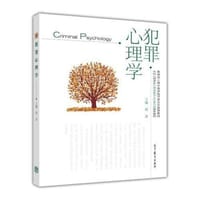 犯罪心理学