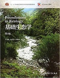 书籍 基础生态学（第3版）的封面