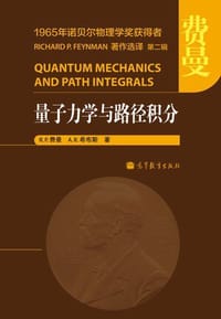 量子力学与路径积分 - R. P. 费曼