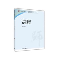 中学语文教学设计