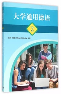 大学通用德语2 - 无名图书