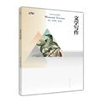 文学写作 - 格非